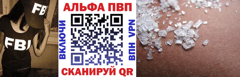Альфа ПВП VHQ  Купить закладки  Елизаветинская 