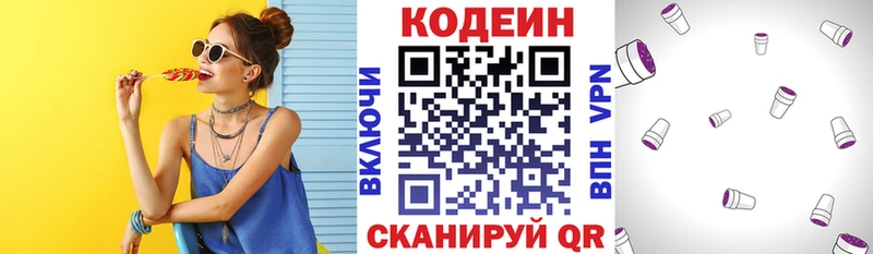 Купить где  Елизаветинская  Кодеин Purple Drank 