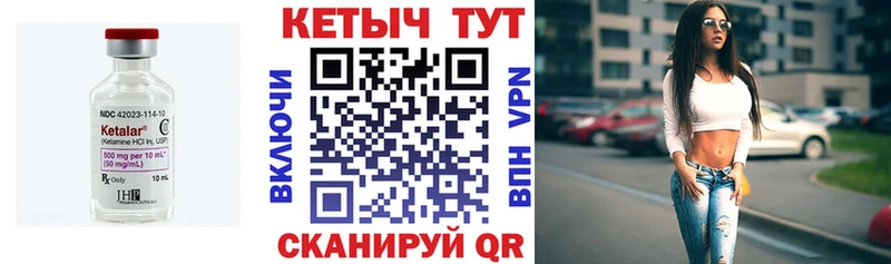 КЕТАМИН ketamine Елизаветинская